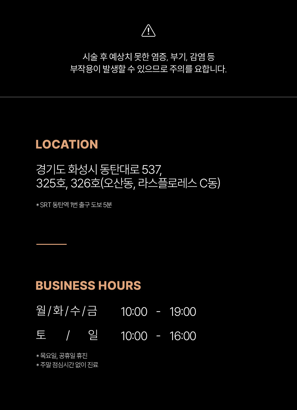 오시는길